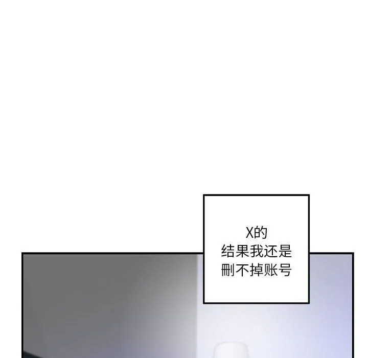极乐之神 - 第10話 - page 156