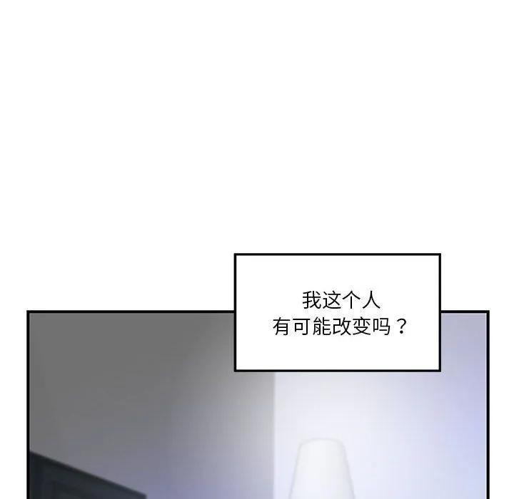极乐之神 - 第10話 - page 158