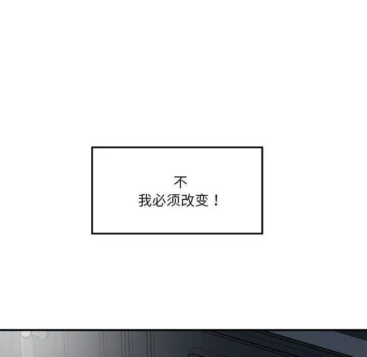 极乐之神 - 第10話 - page 160