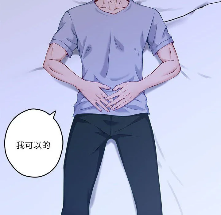 极乐之神 - 第10話 - page 162