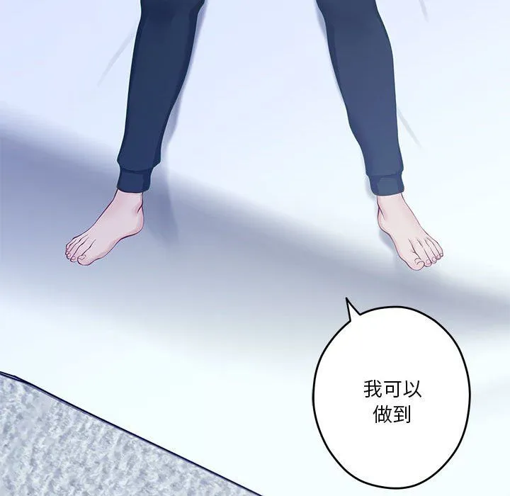 极乐之神 - 第10話 - page 163