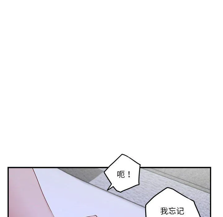 极乐之神 - 第10話 - page 169