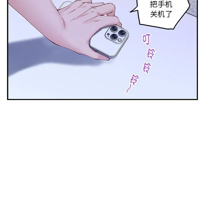 极乐之神 - 第10話 - page 170