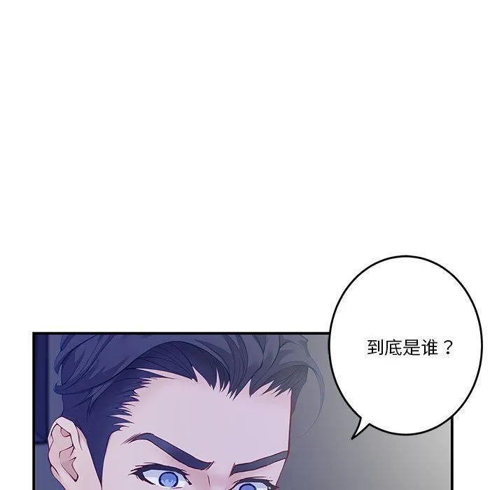 极乐之神 - 第10話 - page 171