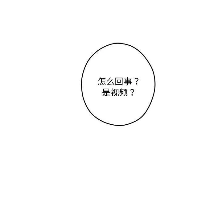 极乐之神 - 第10話 - page 173