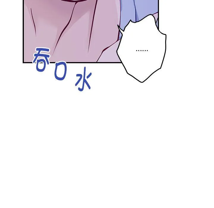 极乐之神 - 第10話 - page 193