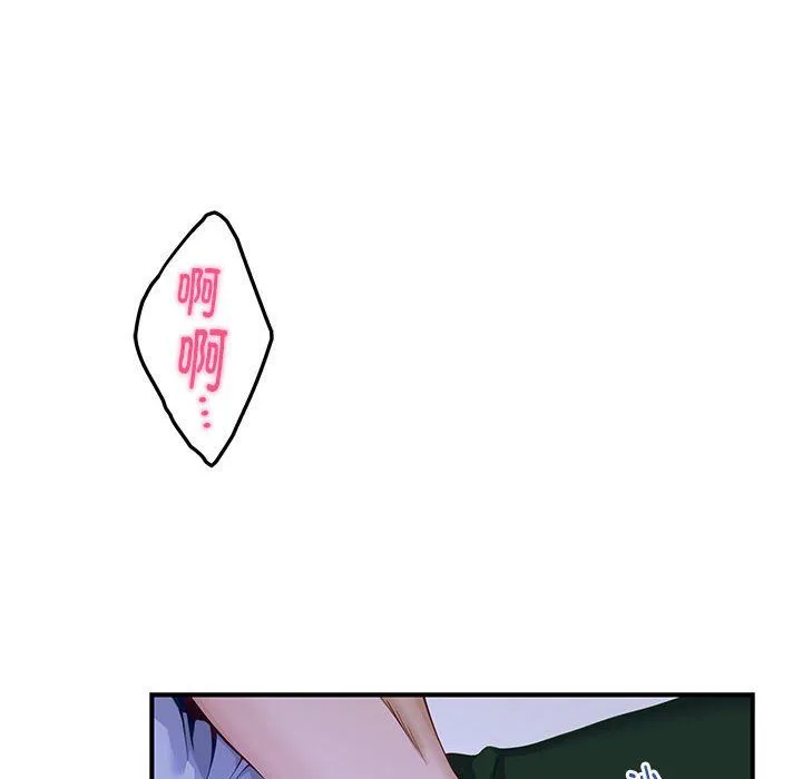 极乐之神 - 第10話 - page 194