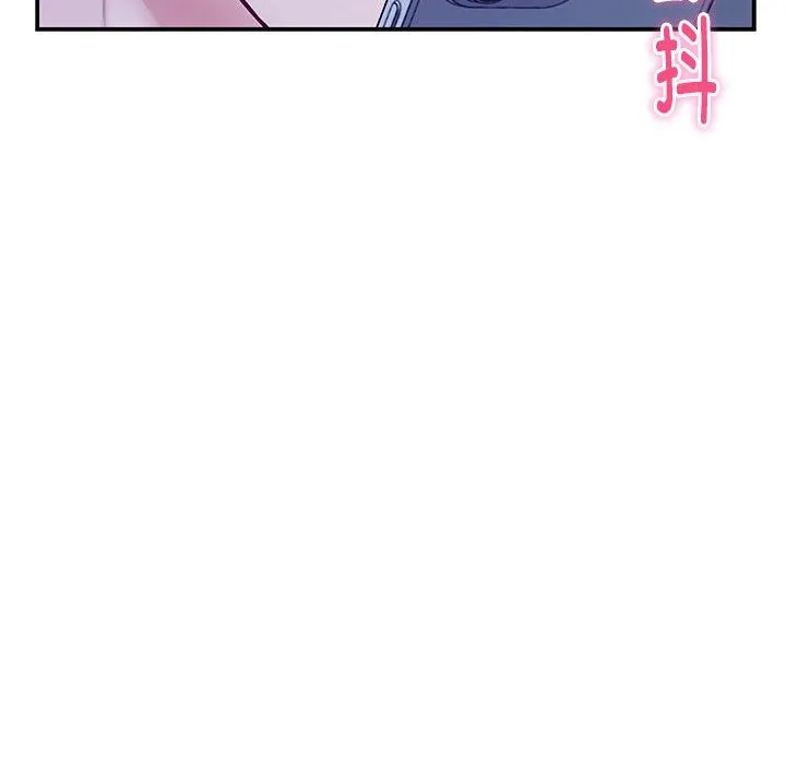 极乐之神 - 第10話 - page 201
