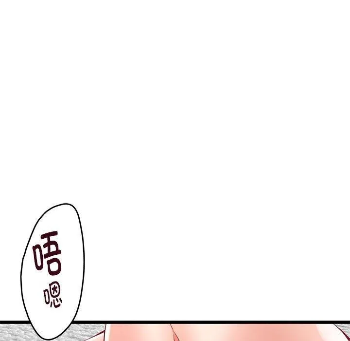 极乐之神 - 第23話 - page 6