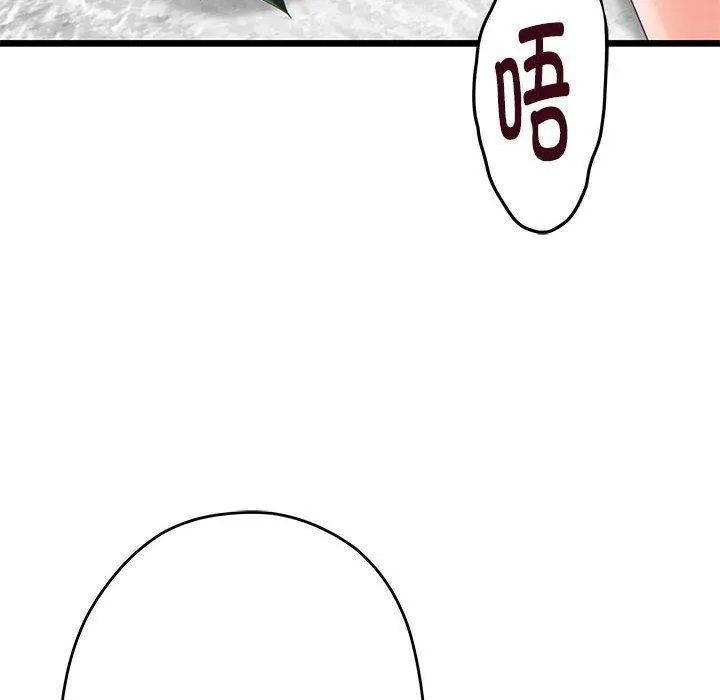 极乐之神 - 第23話 - page 8