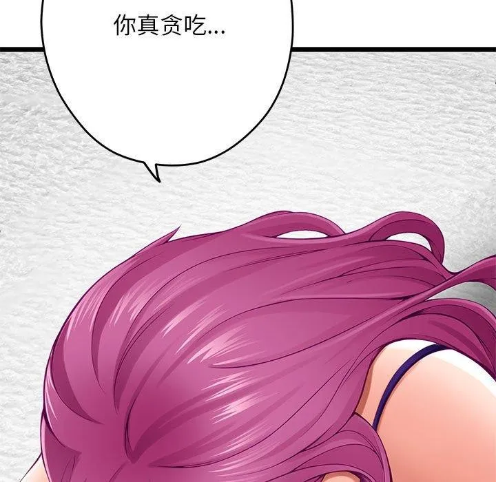 极乐之神 - 第23話 - page 9