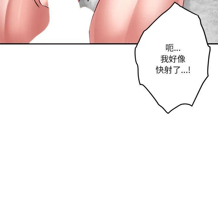 极乐之神 - 第23話 - page 21