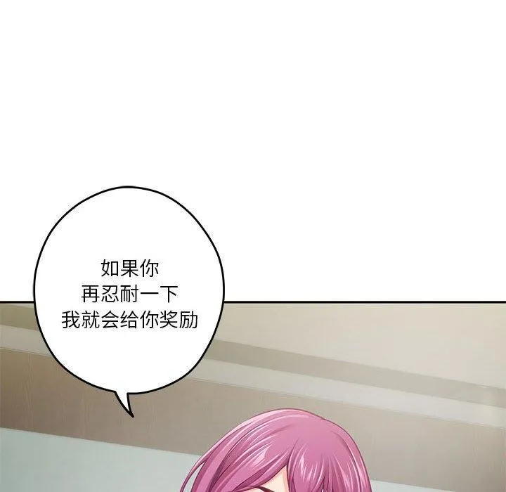 极乐之神 - 第23話 - page 22