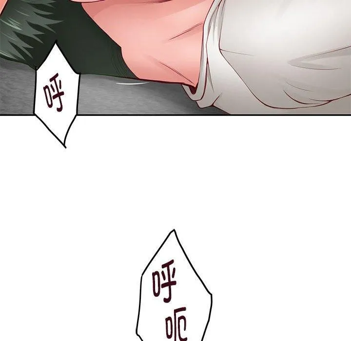极乐之神 - 第23話 - page 26
