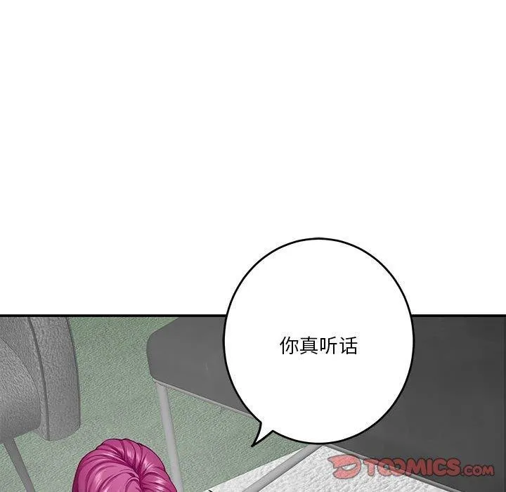极乐之神 - 第23話 - page 28