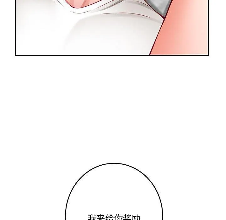极乐之神 - 第23話 - page 32