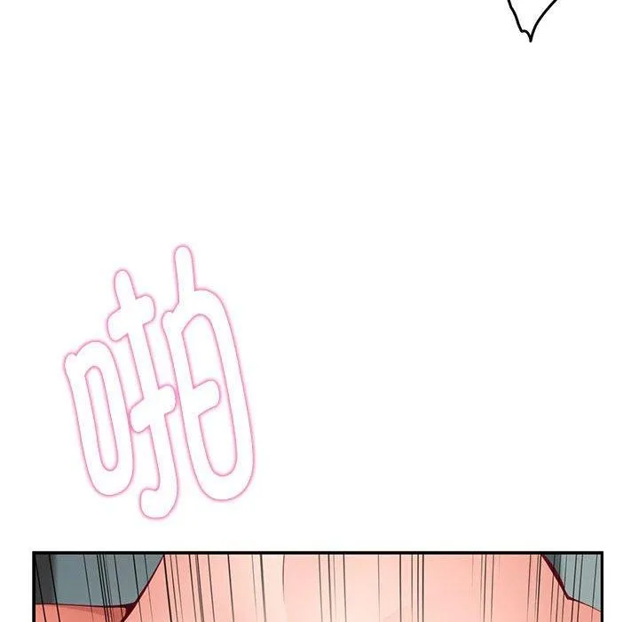 极乐之神 - 第23話 - page 35