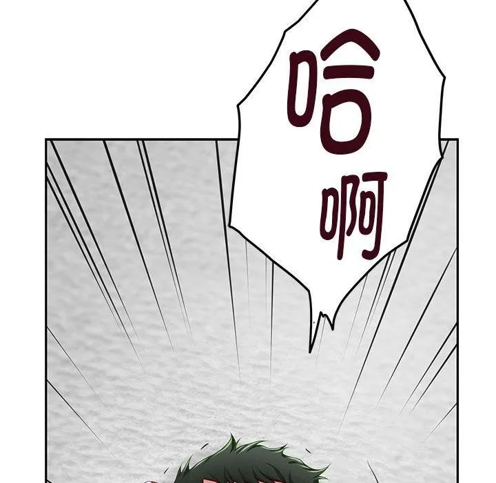 极乐之神 - 第23話 - page 38