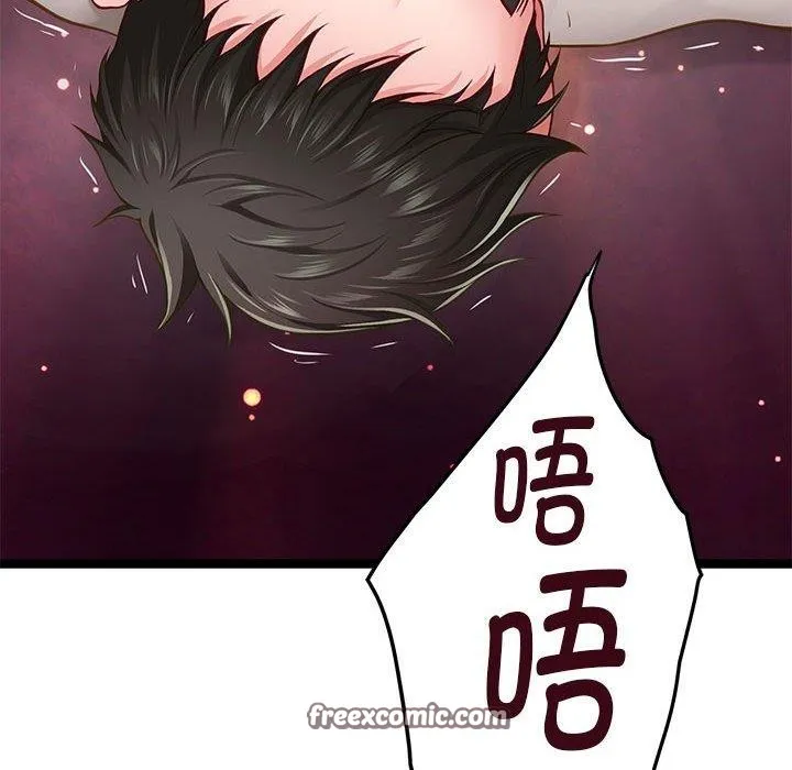极乐之神 - 第23話 - page 45