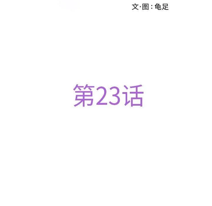 极乐之神 - 第23話 - page 49