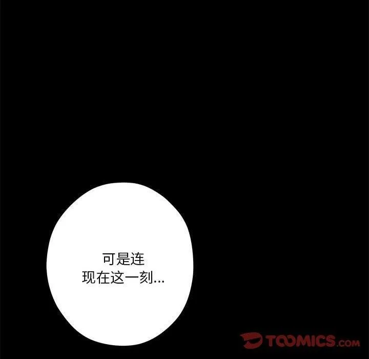 极乐之神 - 第23話 - page 64