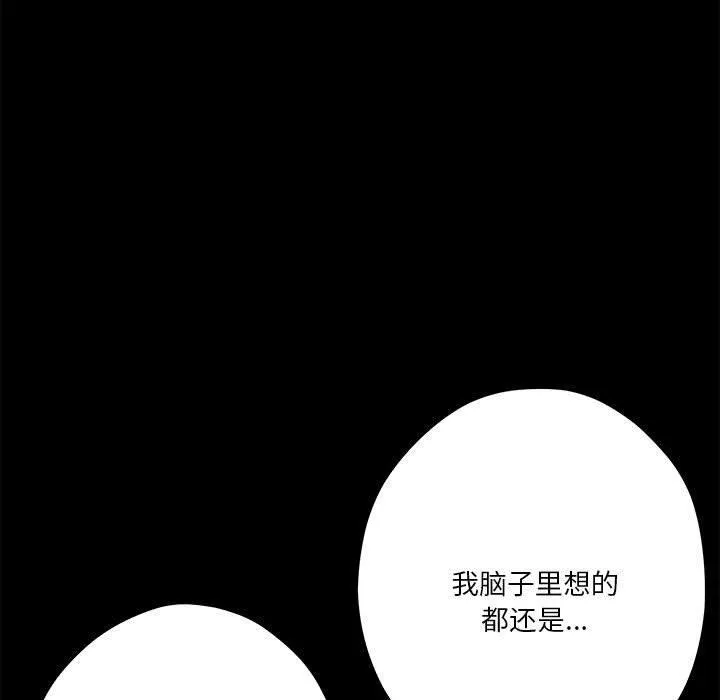 极乐之神 - 第23話 - page 65