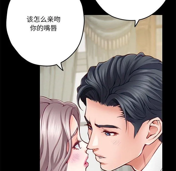 极乐之神 - 第23話 - page 66