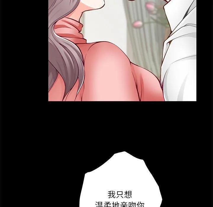 极乐之神 - 第23話 - page 67