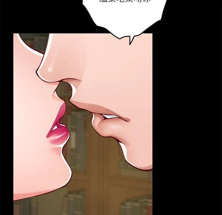 极乐之神 - 第23話 - page 68