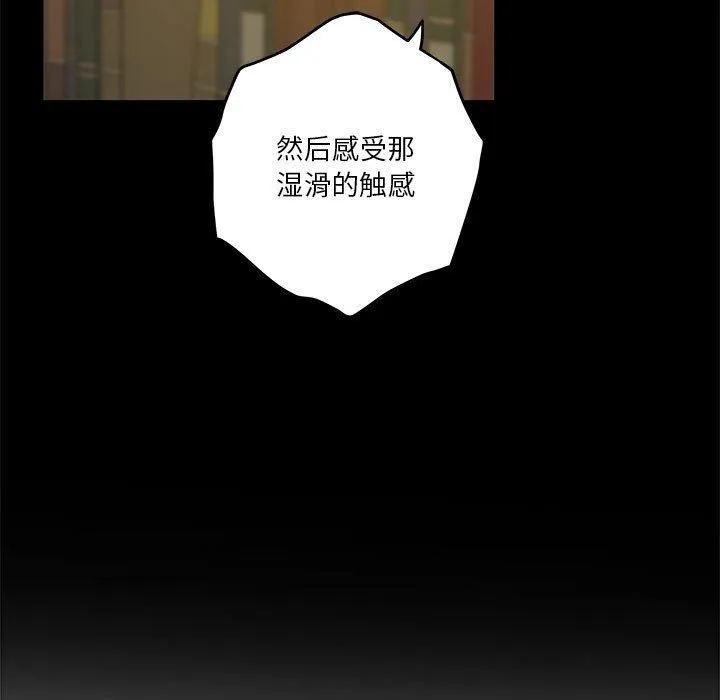 极乐之神 - 第23話 - page 69