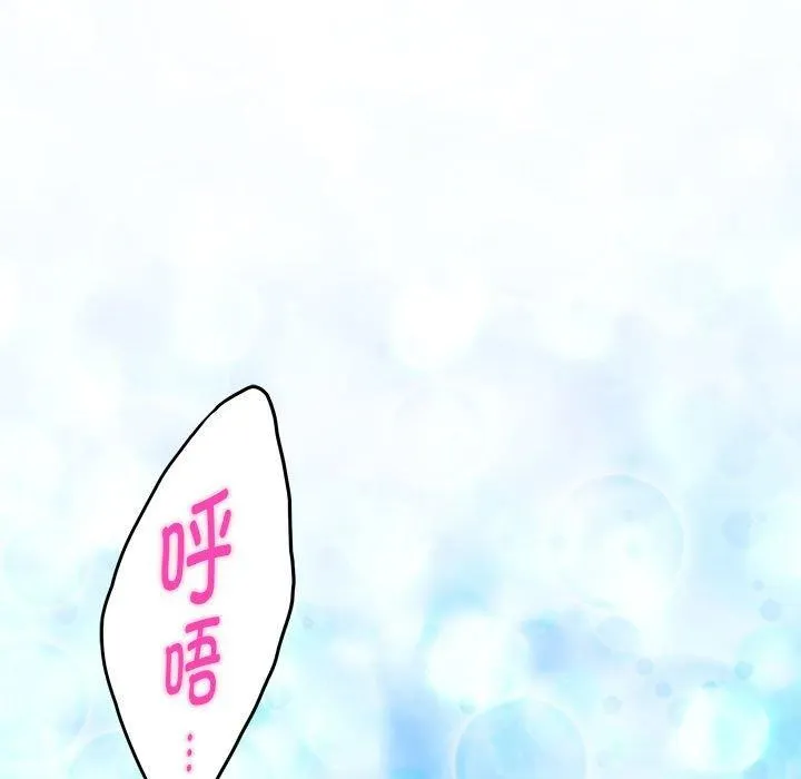 极乐之神 - 第23話 - page 78