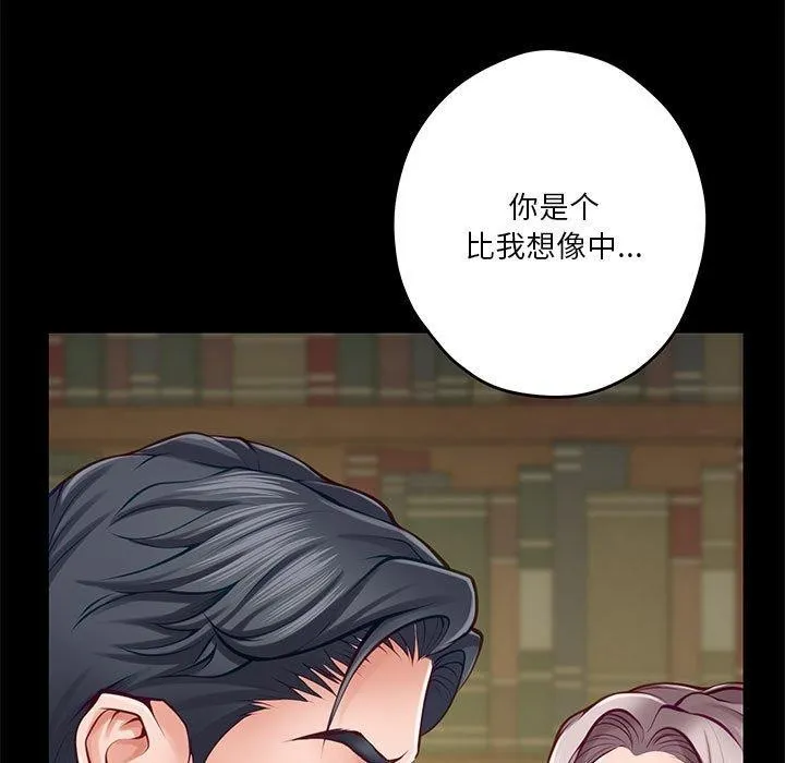 极乐之神 - 第23話 - page 99