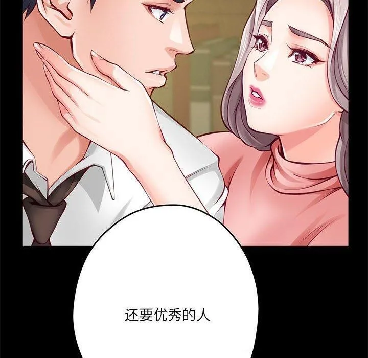 极乐之神 - 第23話 - page 100