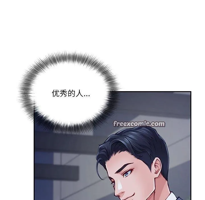 极乐之神 - 第23話 - page 105