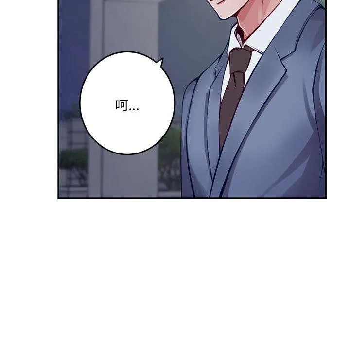 极乐之神 - 第23話 - page 106