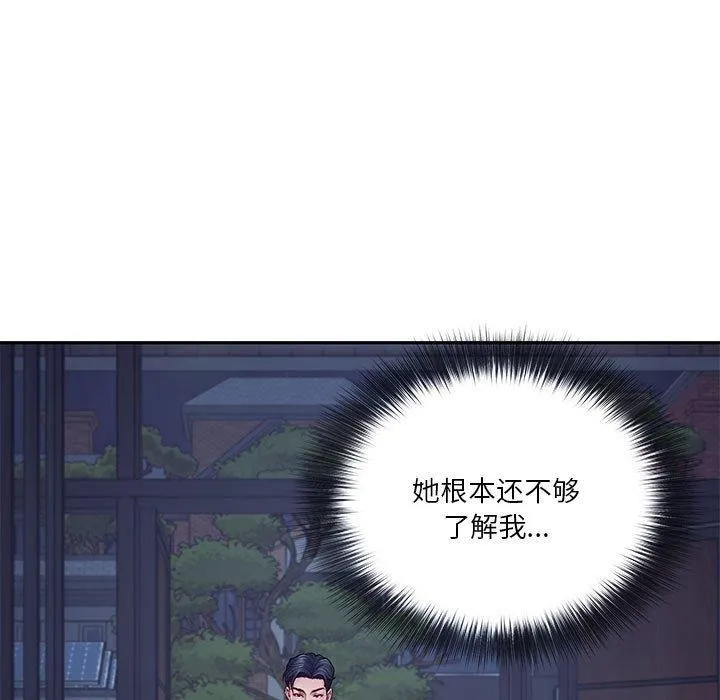 极乐之神 - 第23話 - page 107