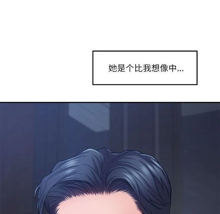 极乐之神 - 第23話 - page 110