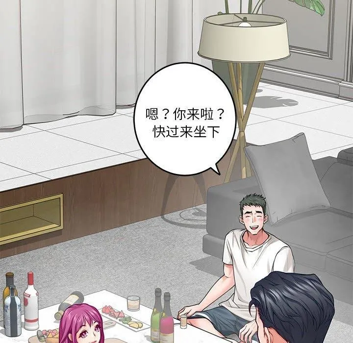 极乐之神 - 第23話 - page 116