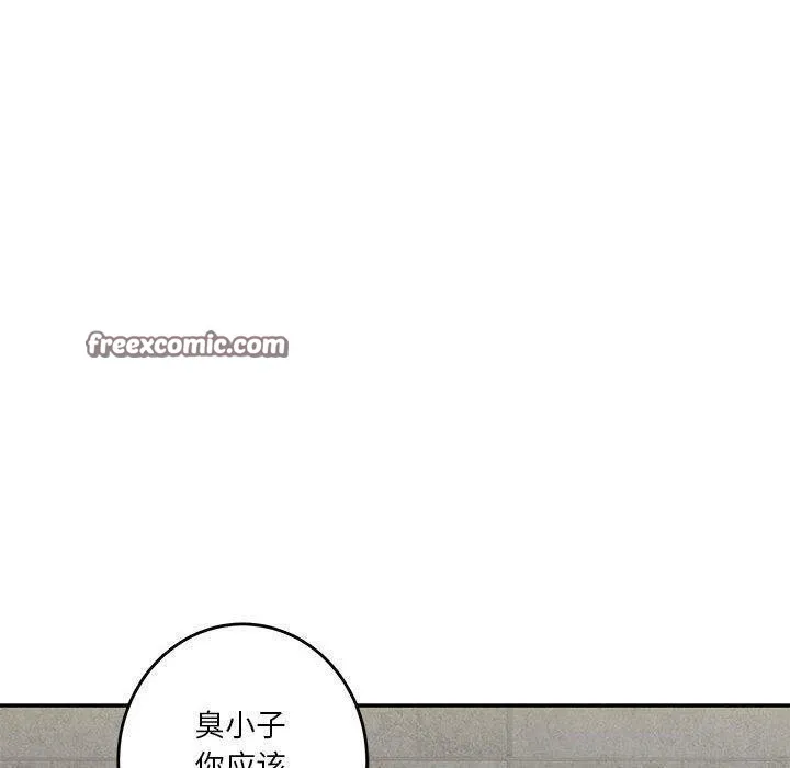 极乐之神 - 第23話 - page 120