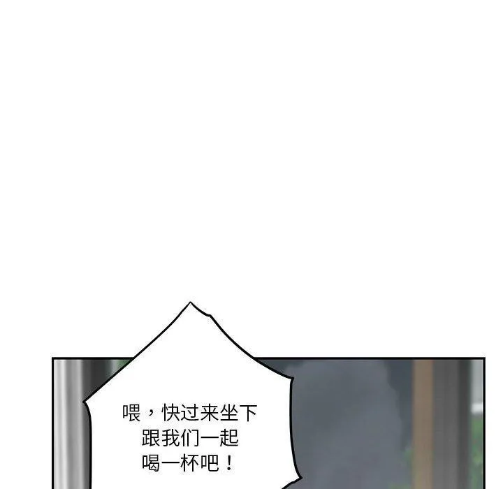极乐之神 - 第23話 - page 131