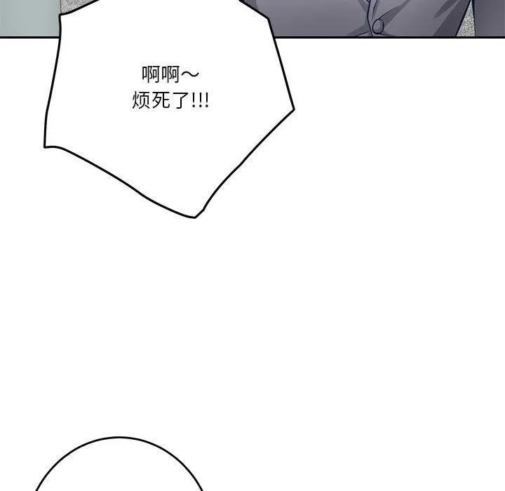 极乐之神 - 第23話 - page 141