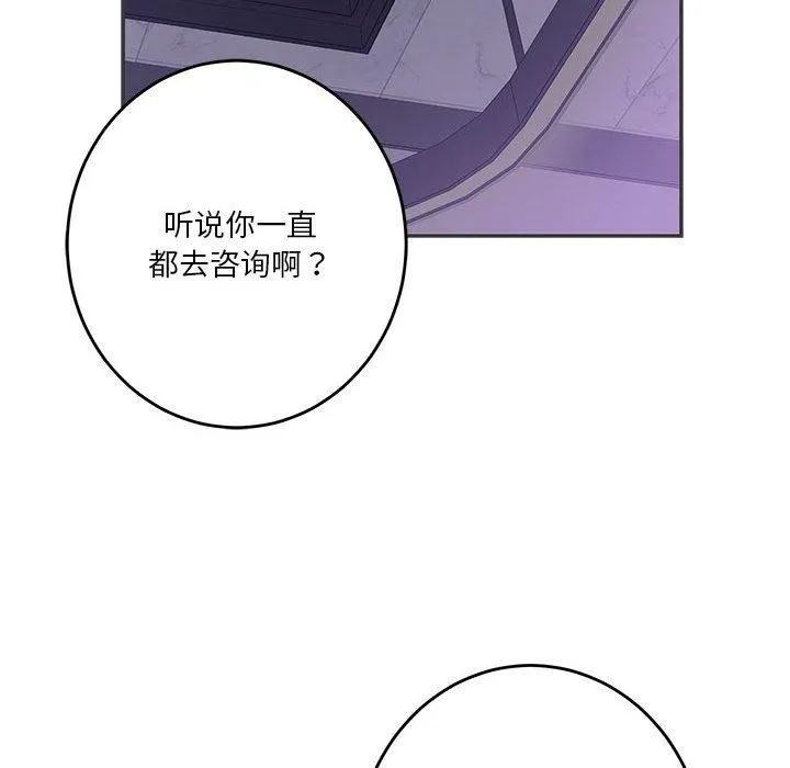 极乐之神 - 第23話 - page 154
