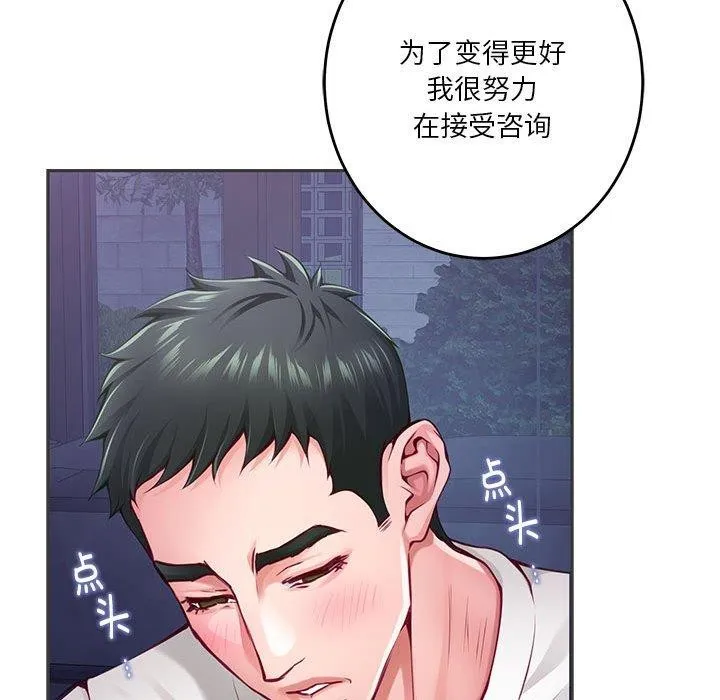 极乐之神 - 第23話 - page 155