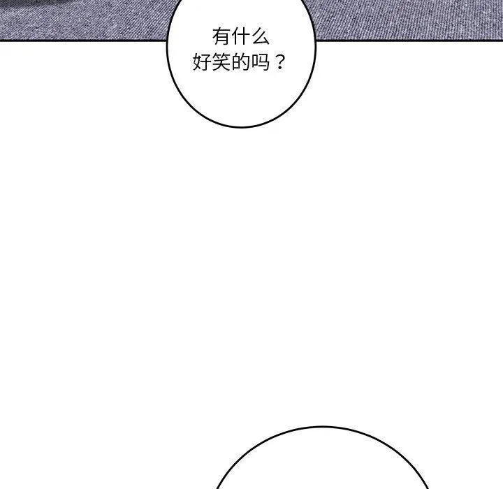 极乐之神 - 第23話 - page 159
