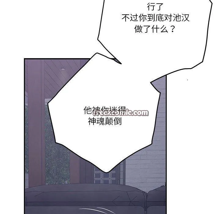 极乐之神 - 第23話 - page 165