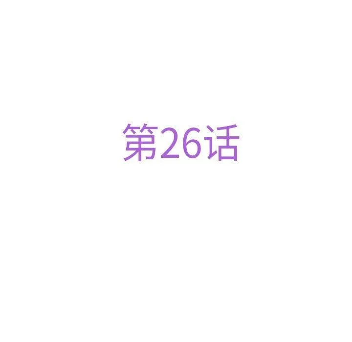 极乐之神 - 第26話 - page 13
