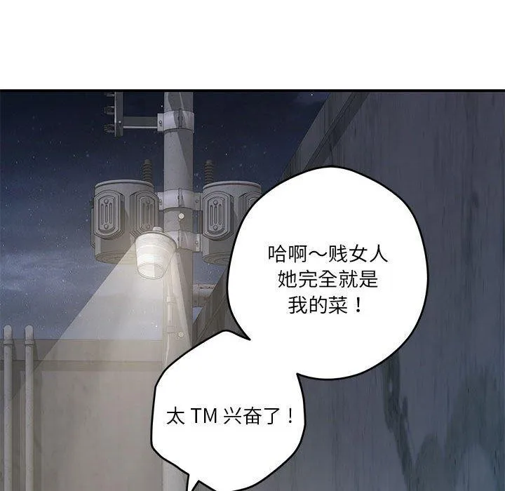 极乐之神 - 第26話 - page 22