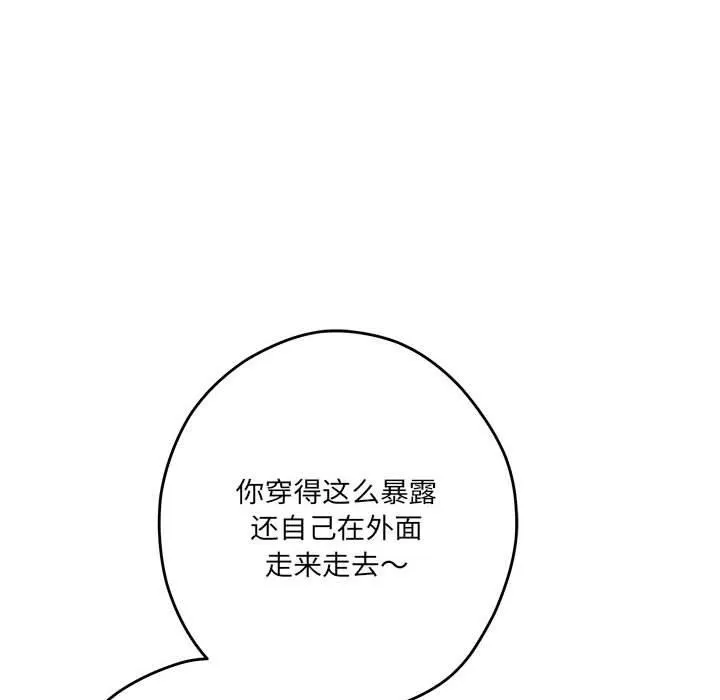 极乐之神 - 第26話 - page 25