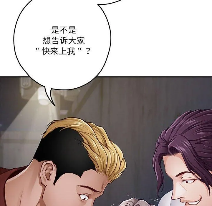 极乐之神 - 第26話 - page 26