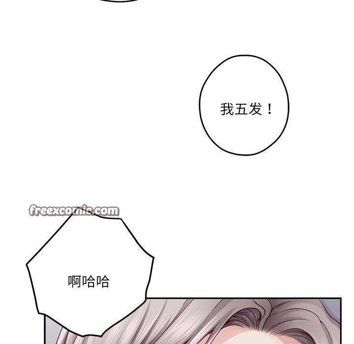 极乐之神 - 第26話 - page 30